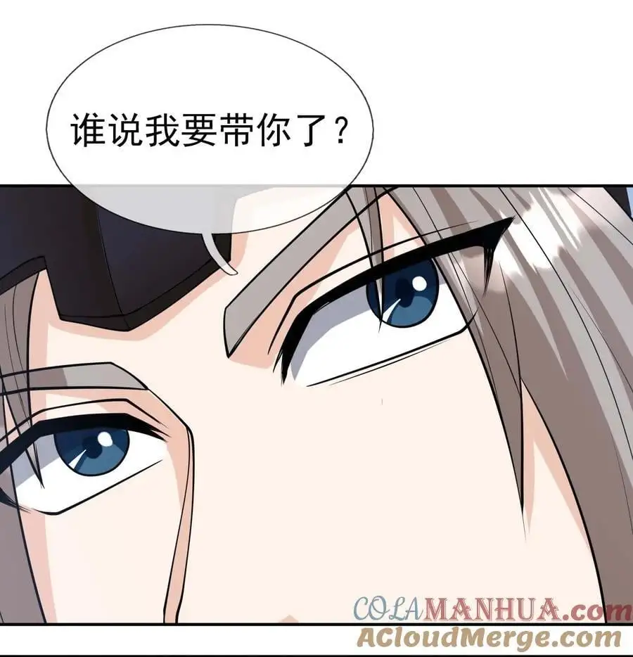 第72话 奴性难灭，自作自受！18