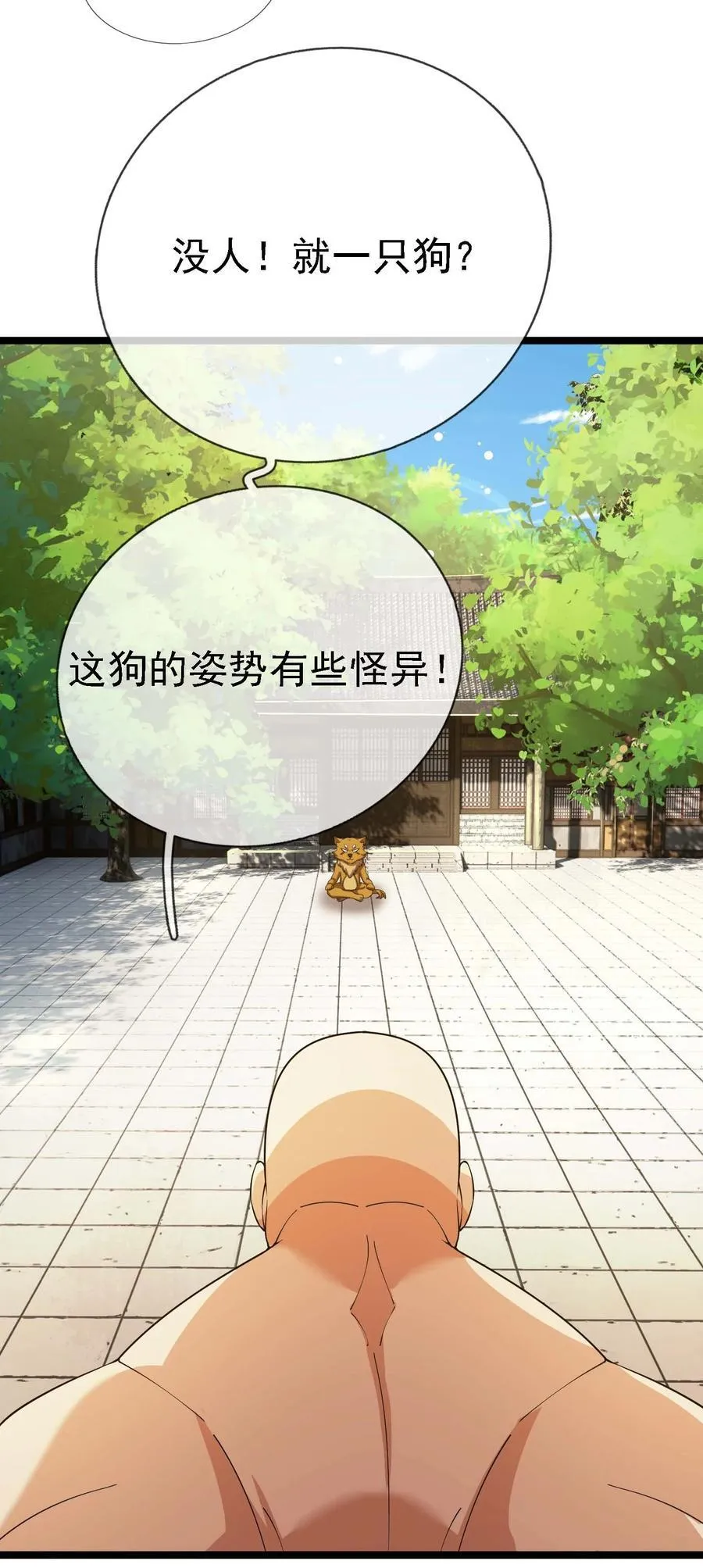 第120话 王婶李叔，出手啦！28