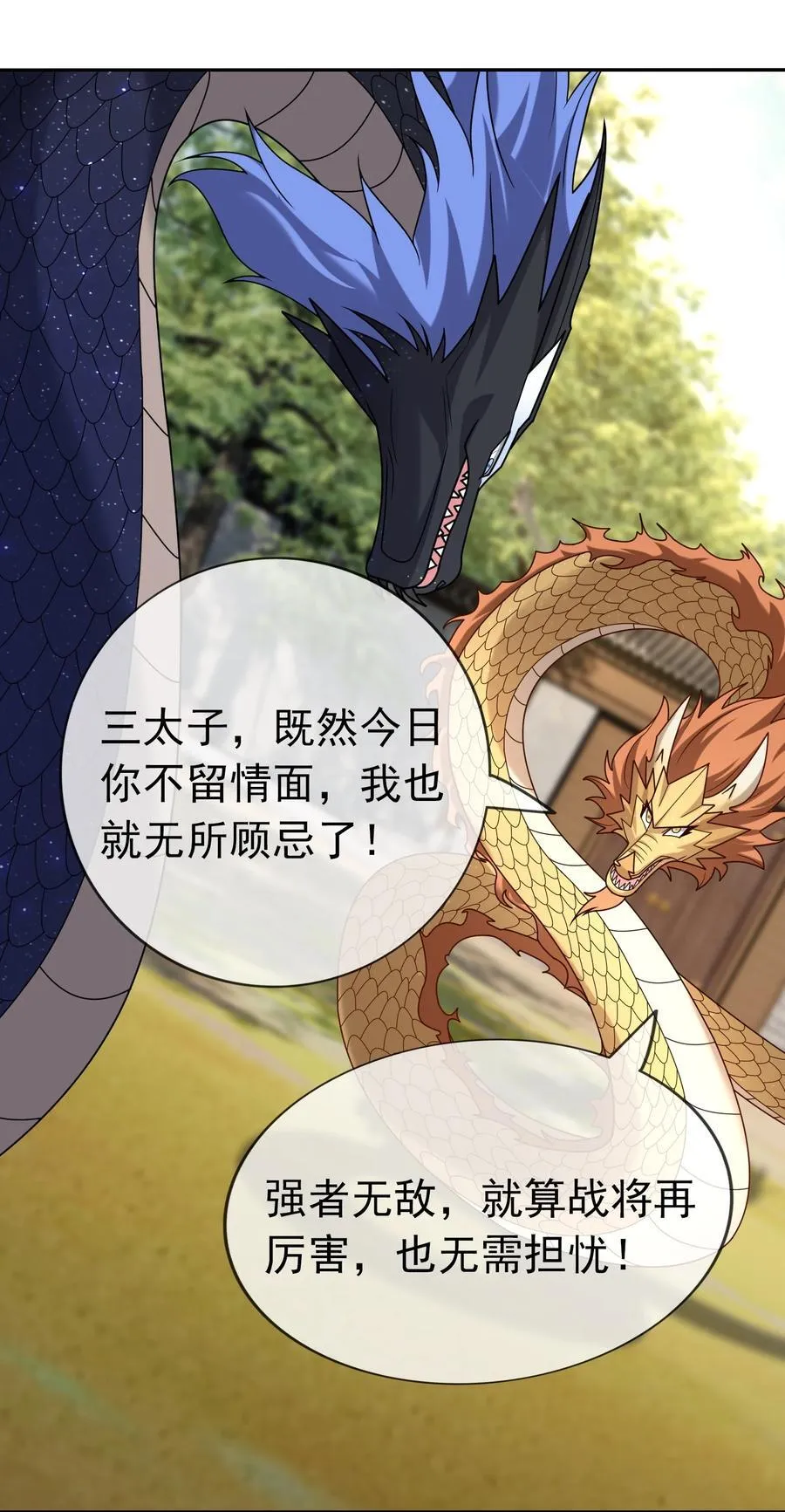 第95话 护卫白玉门Ⅷ25