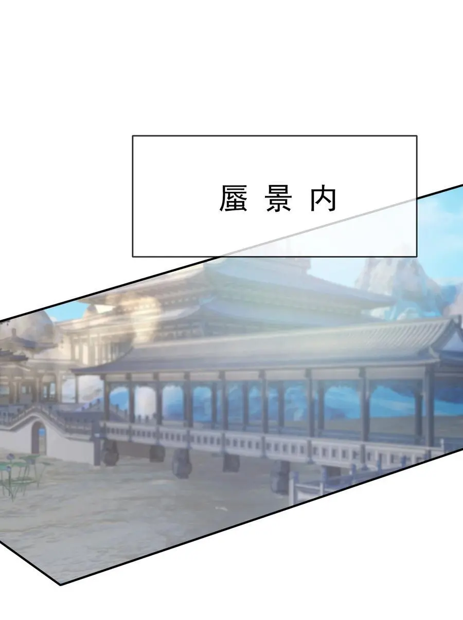 第58话 圣级法宝！35