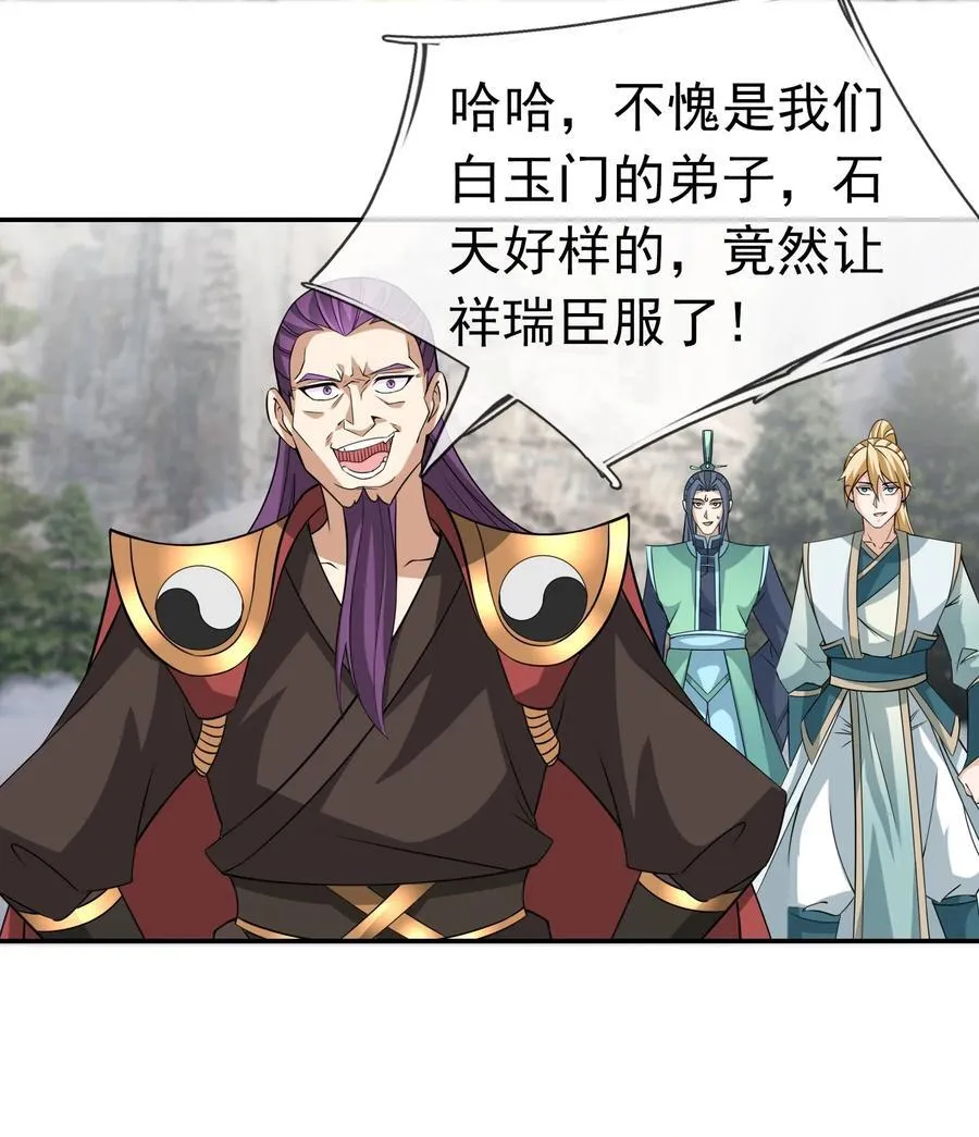 第109话 吾道不孤！37