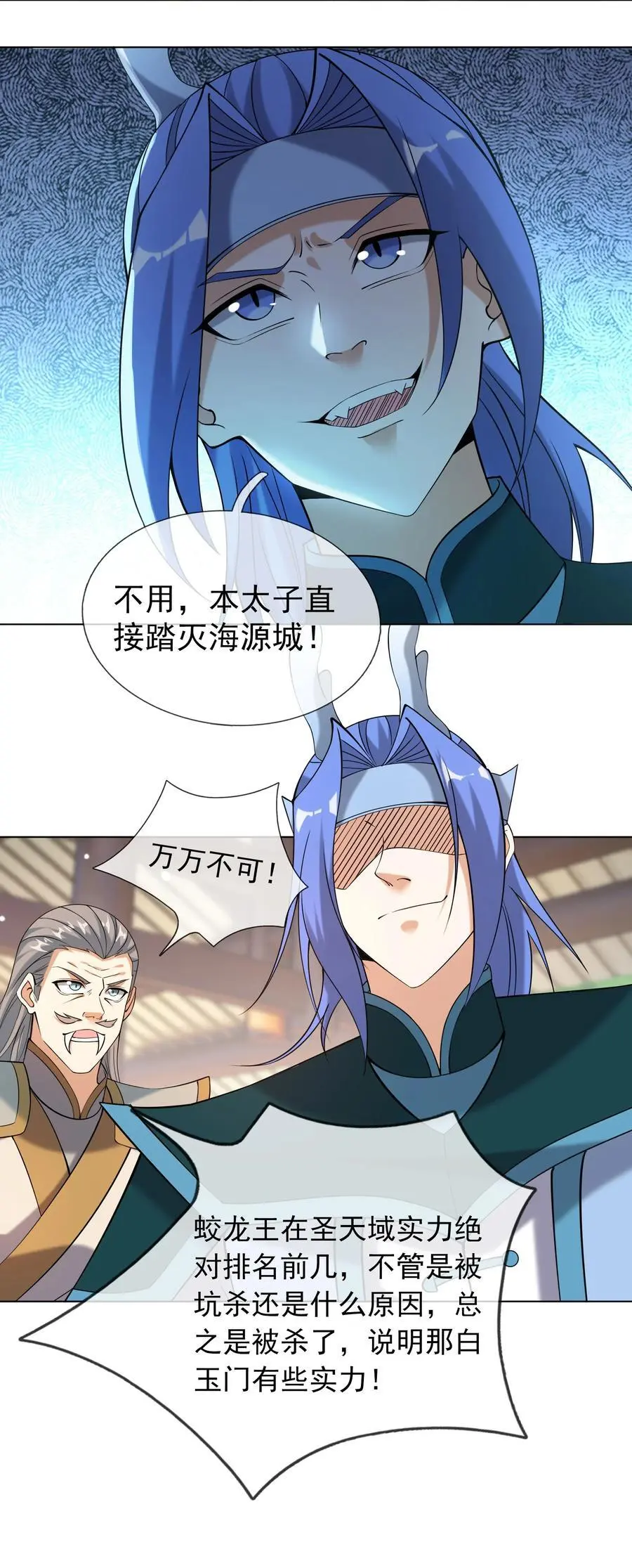 第86话 系统卡白玉BUG13