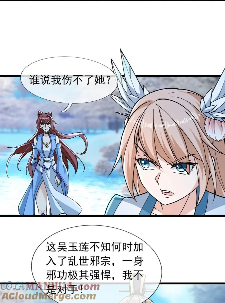 第66话 争夺现世宝贝24