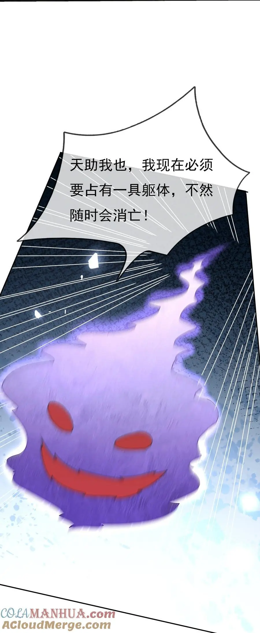 第83话 吴玉莲，真能苟！16