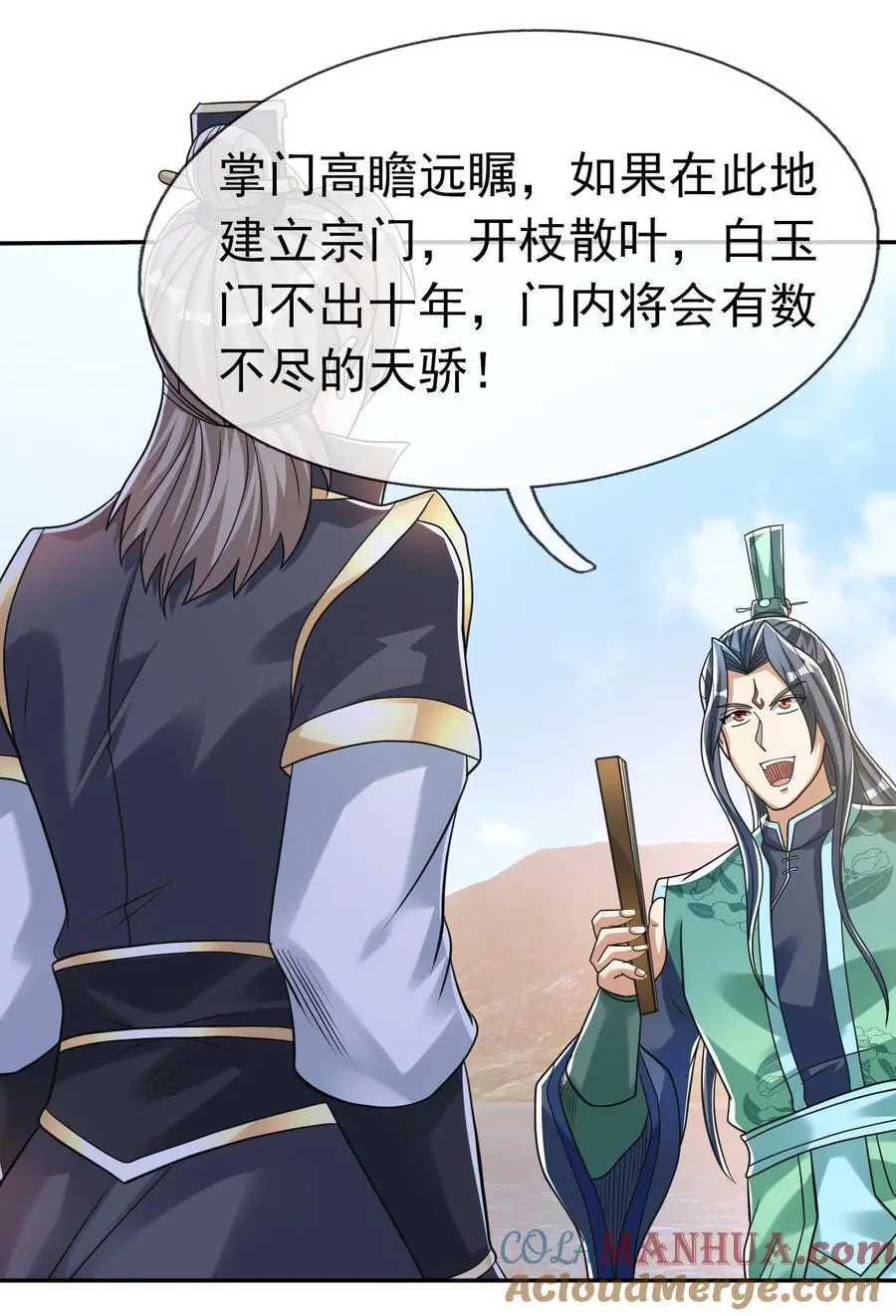 第77话 奇玉探秘，斩获符箓12