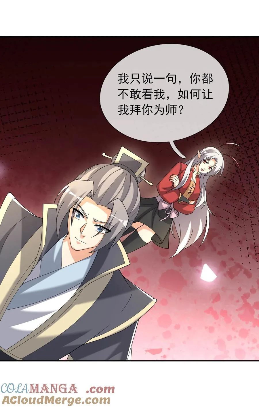 第130话 好一个魅惑徒儿！39