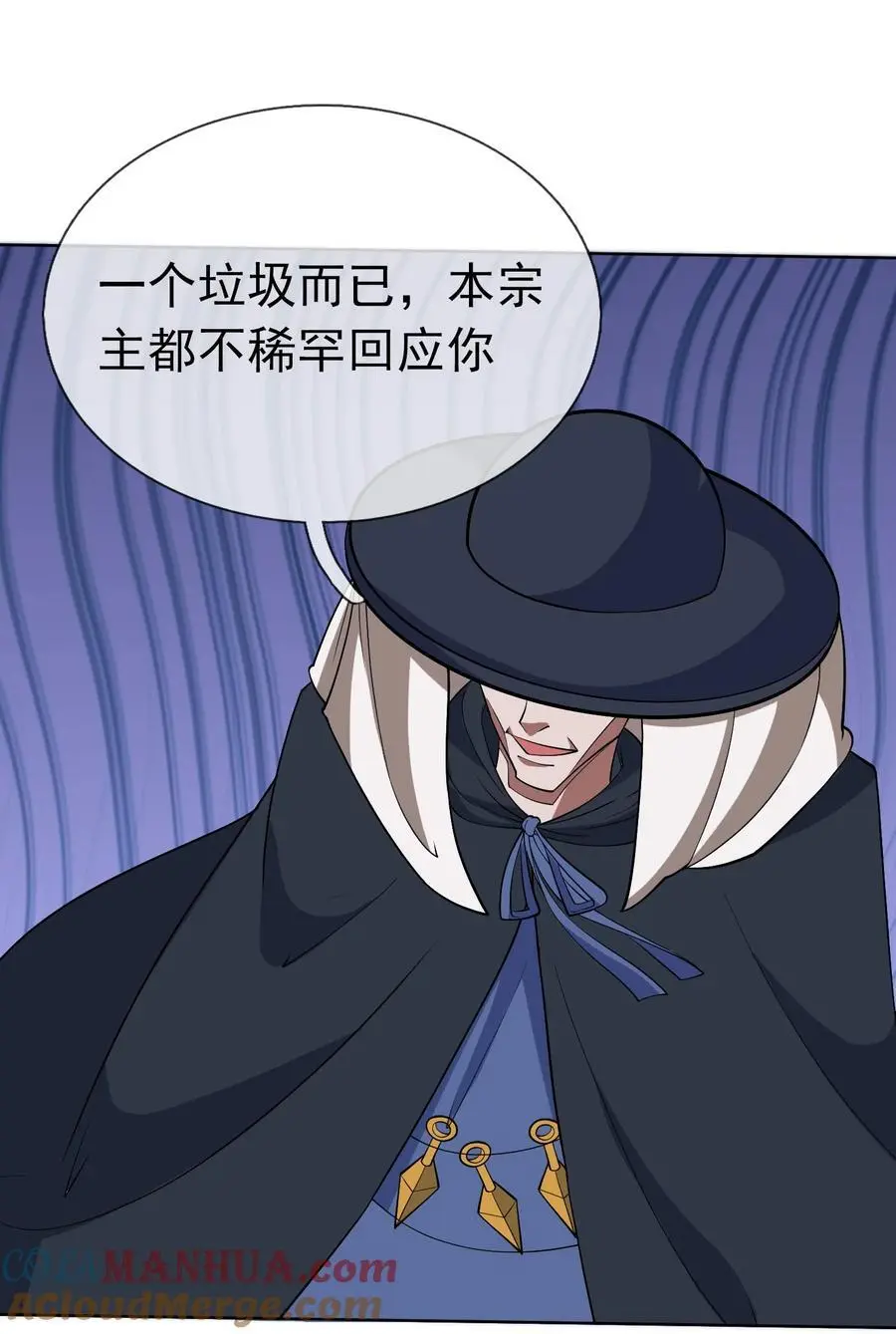 第80话 你的眼正了吗？21