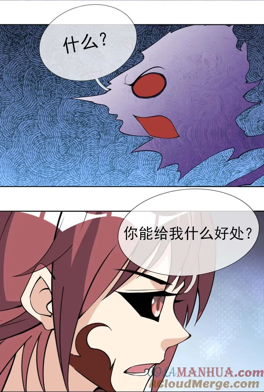 第83话 吴玉莲，真能苟！28