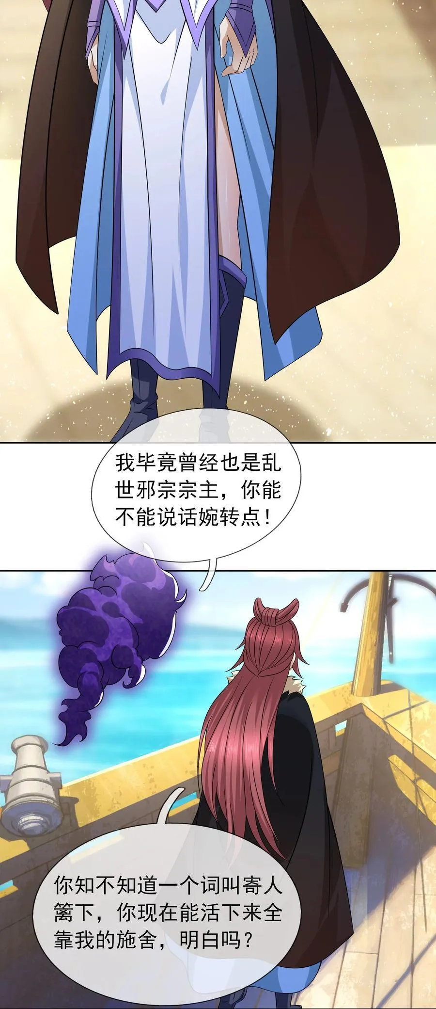 第120话 王婶李叔，出手啦！1