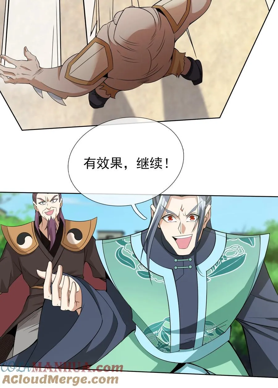 第94话 护卫白玉门Ⅶ36