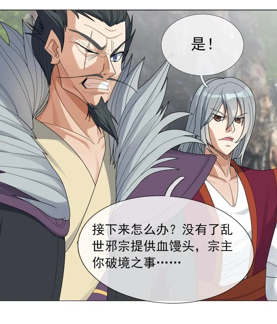第84话 来了，老弟！43