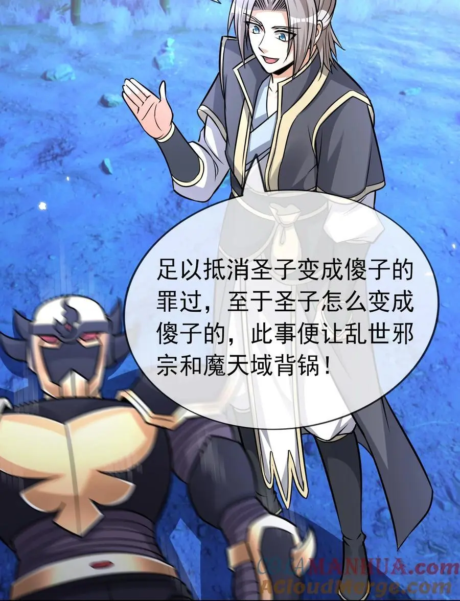第75话 为掌门而活！30
