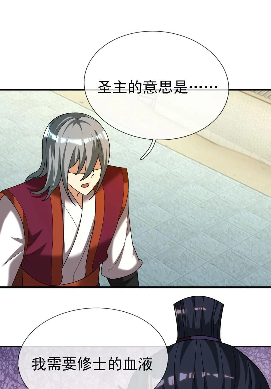 第102话 大狼，要坚强！46