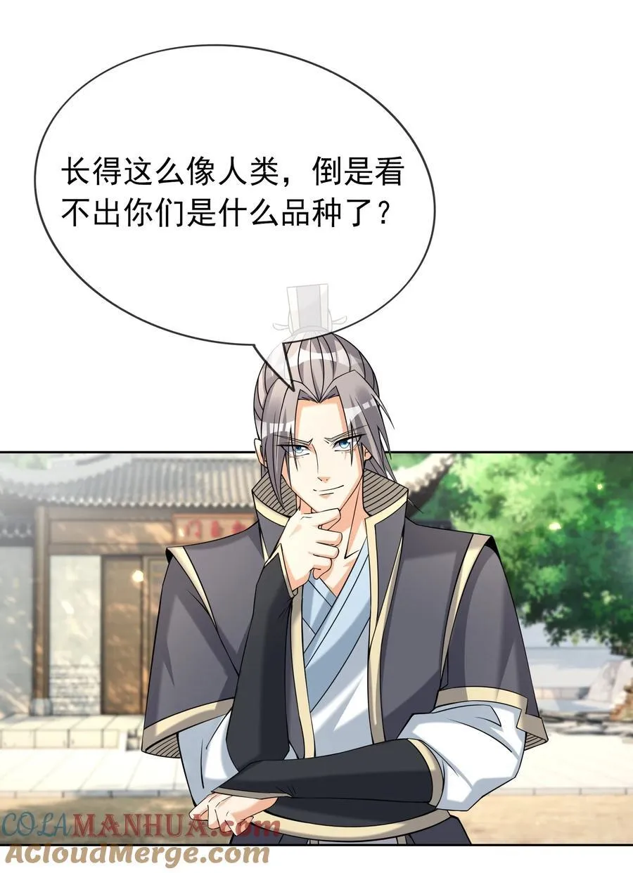 第90话 护卫白玉门Ⅲ26