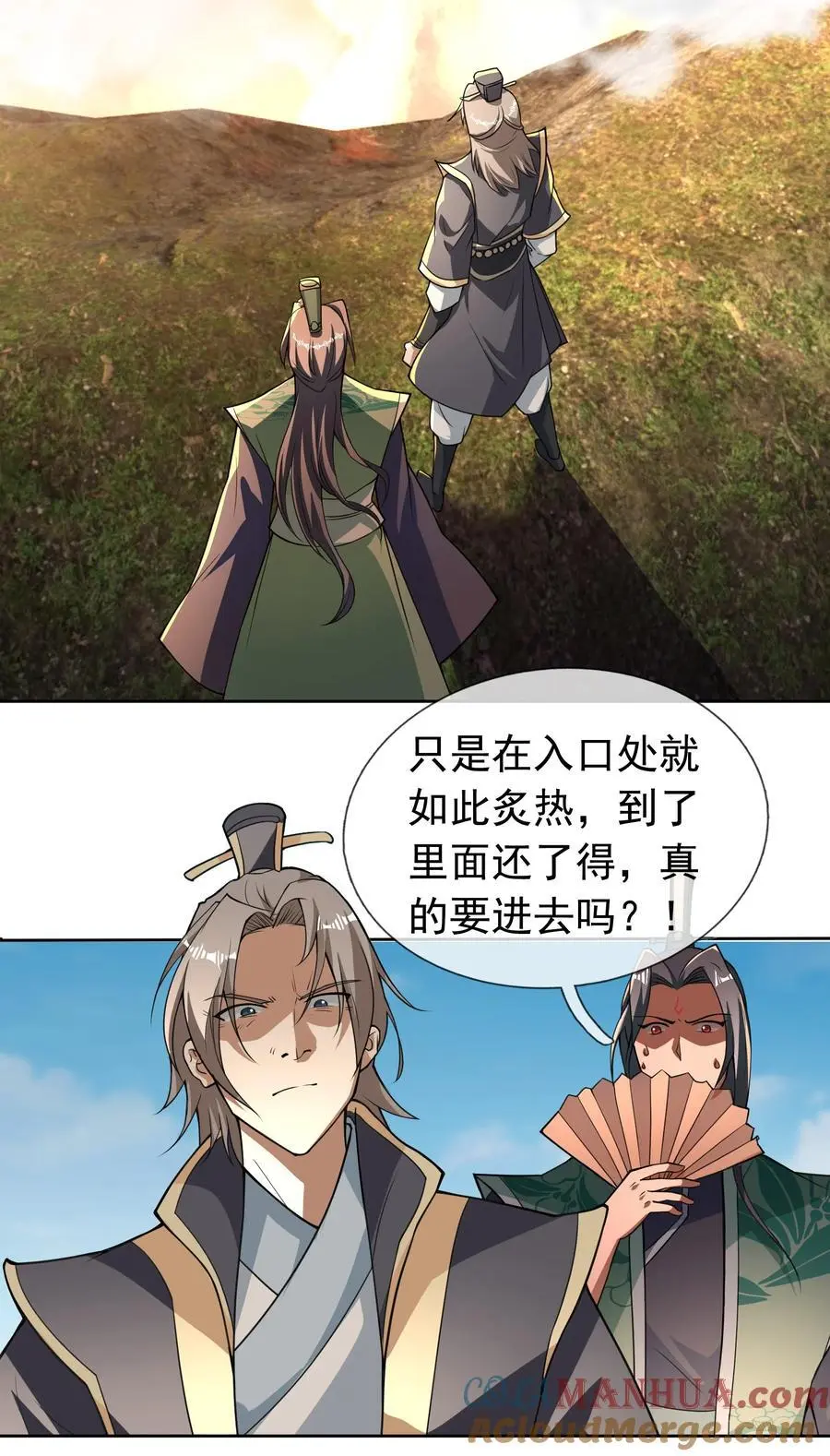 第77话 奇玉探秘，斩获符箓15