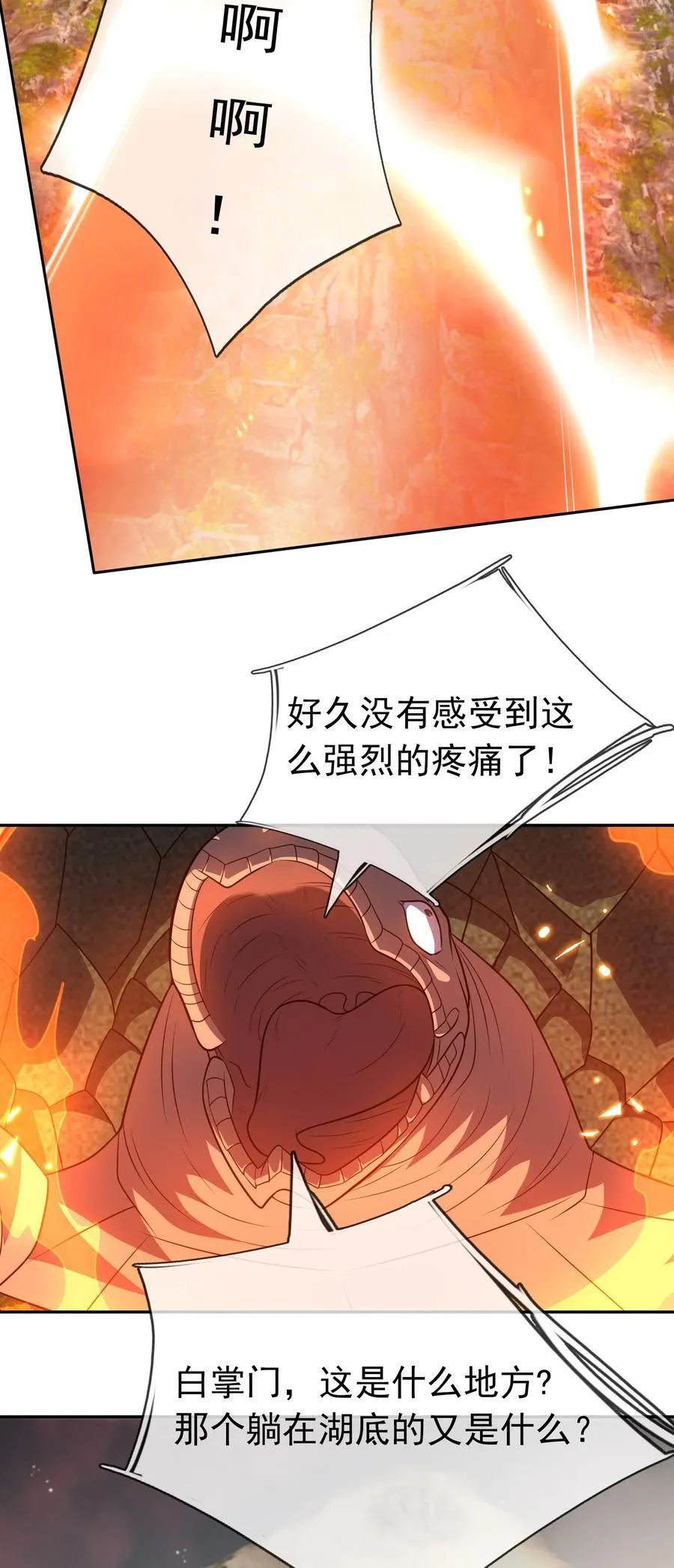 第104话 炼化老龟！38