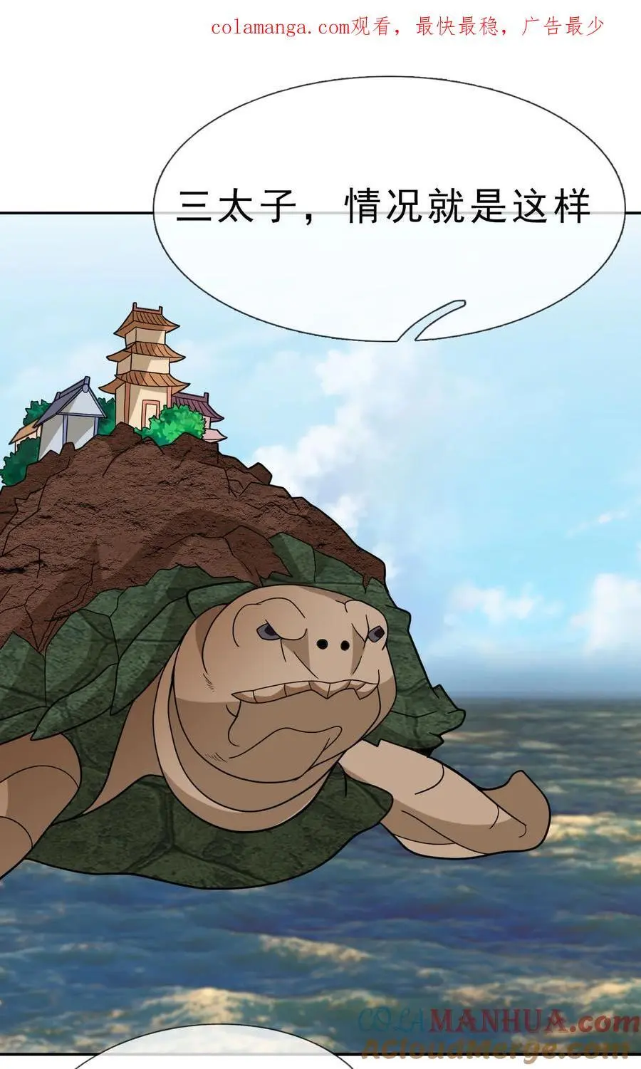 第88话 护卫白玉门Ⅰ0