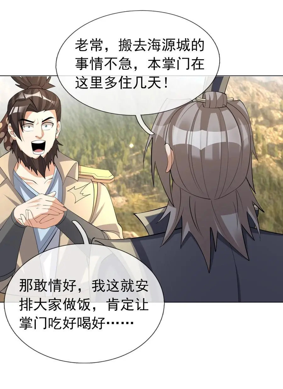 第76话 石天，要抱抱！37
