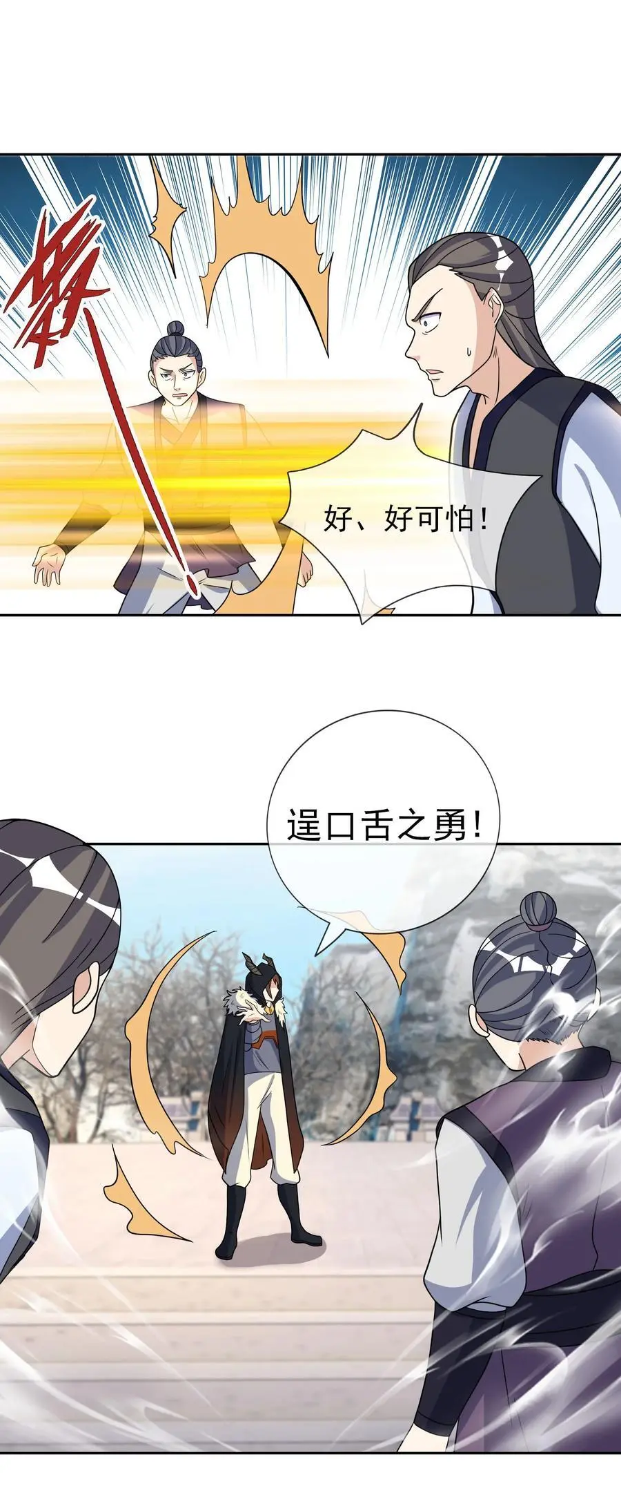 第69话 晕了圣子，狂了魔子！16