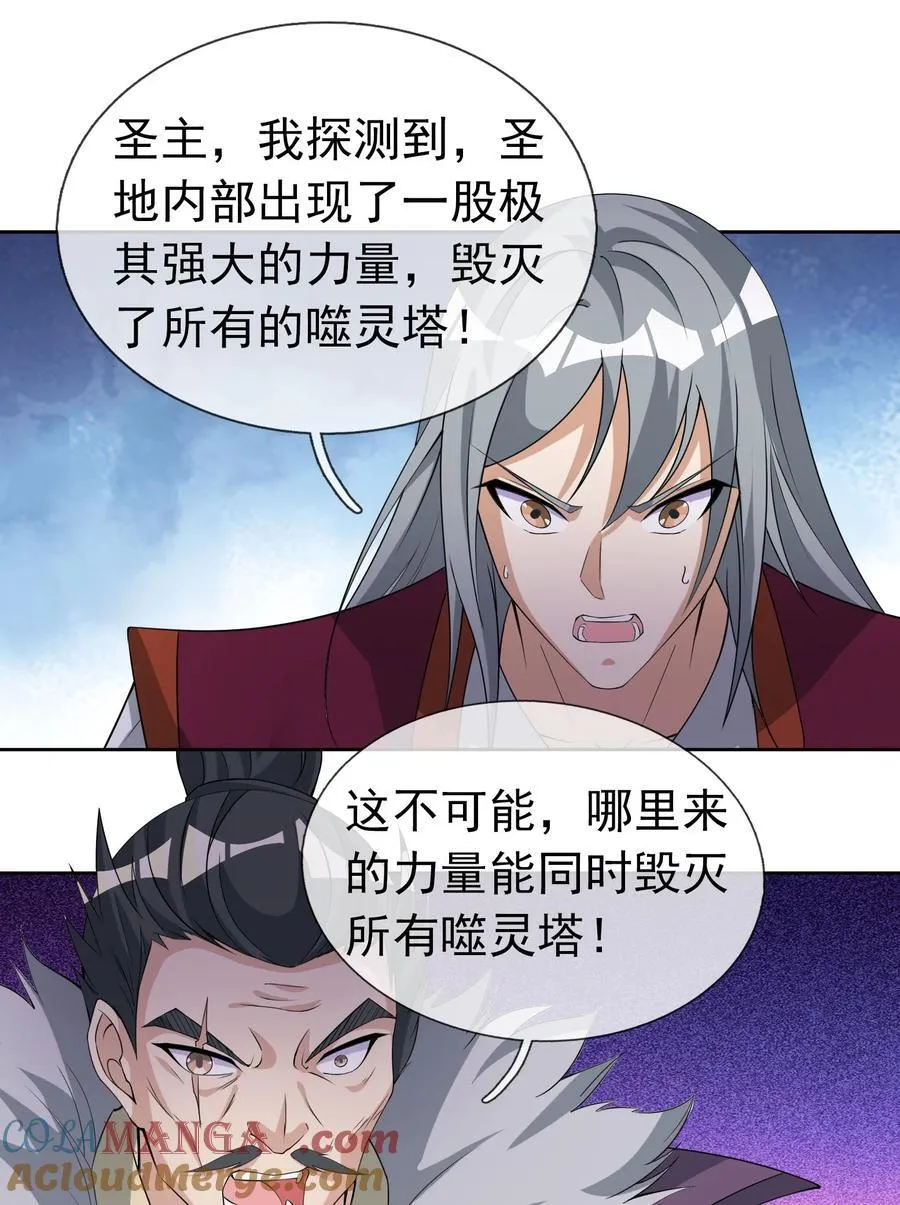 第113话 圣地都炸了？45