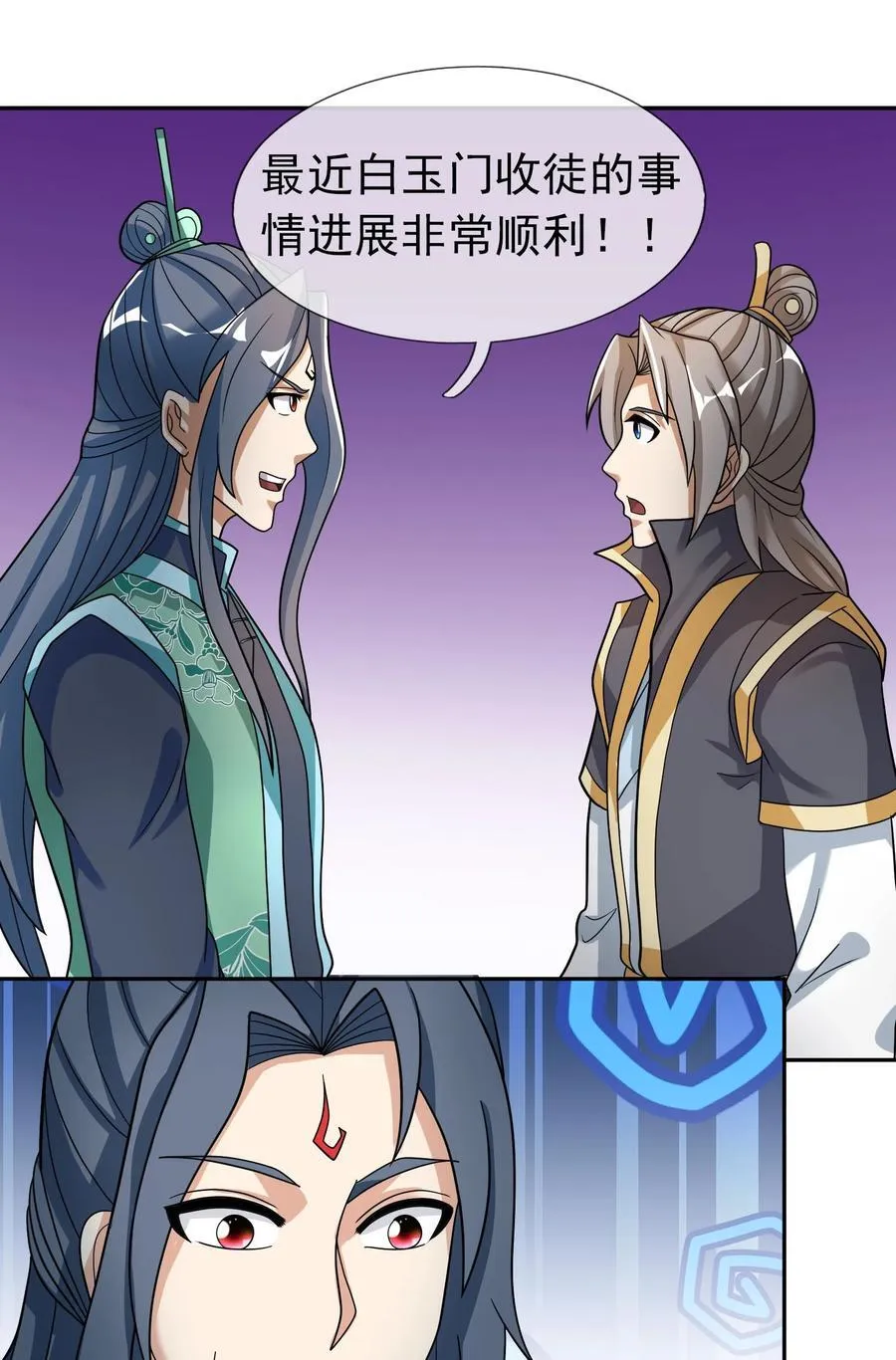第118话 王婶是钉子户？27