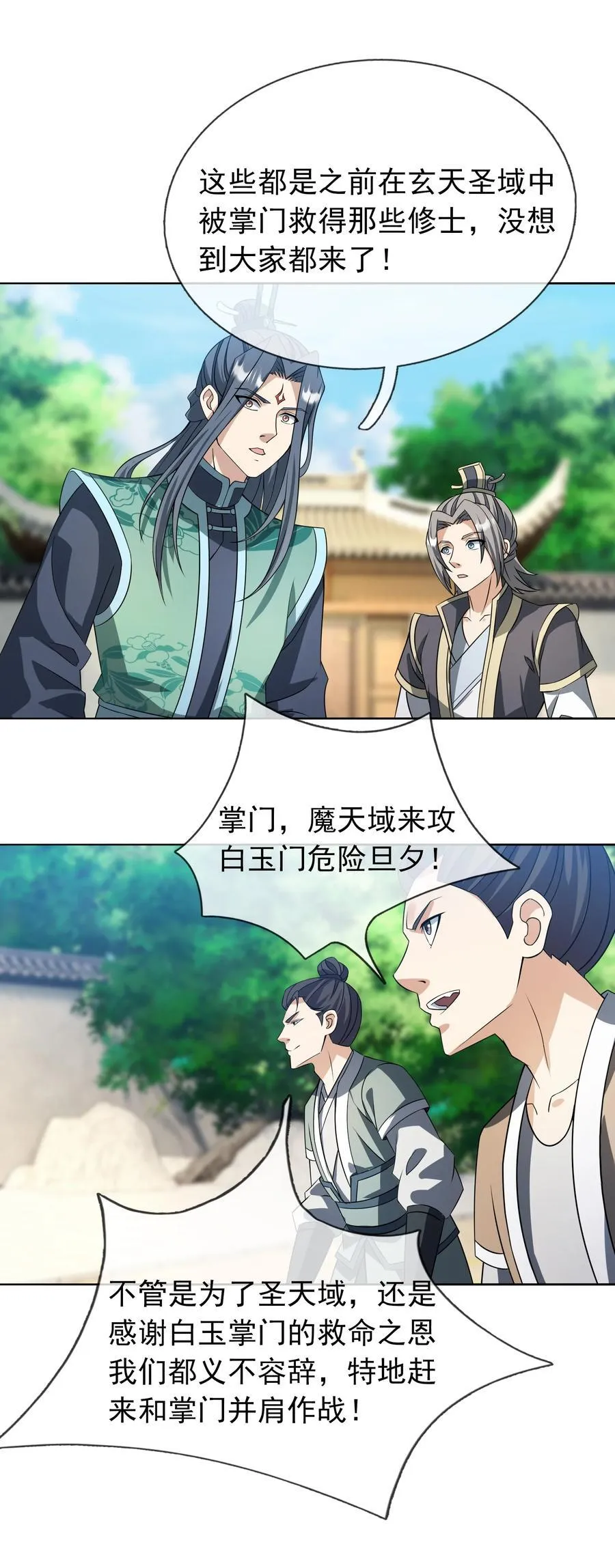 第127话 老龟伏枥！17
