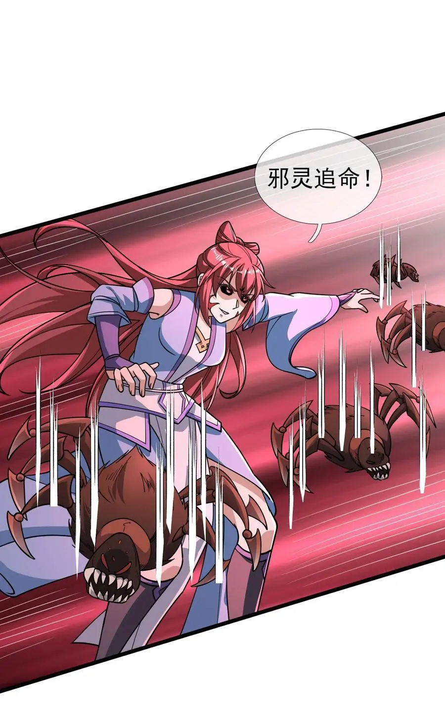 第66话 争夺现世宝贝13
