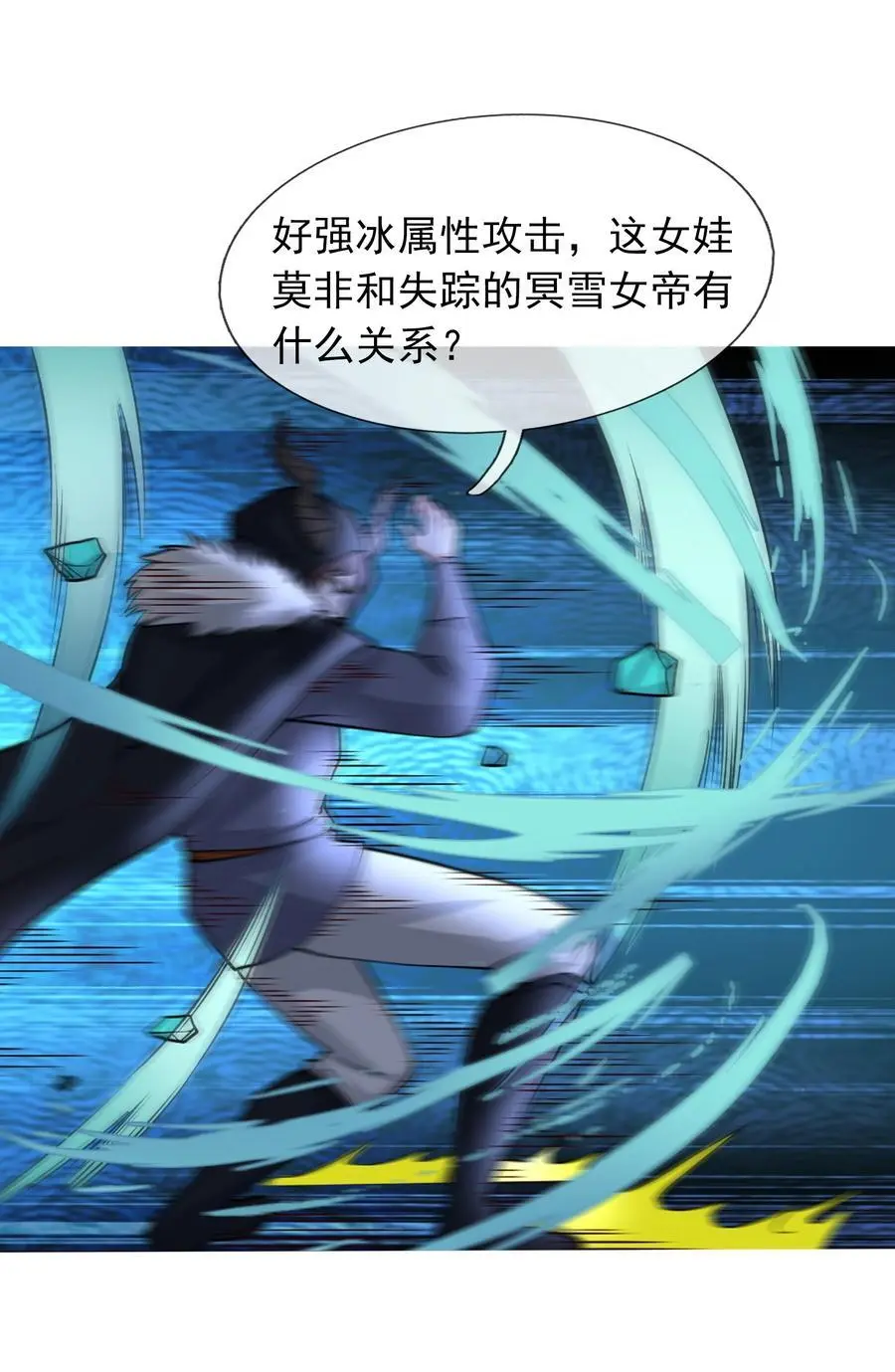 第68话 动我徒弟，活腻歪了？11