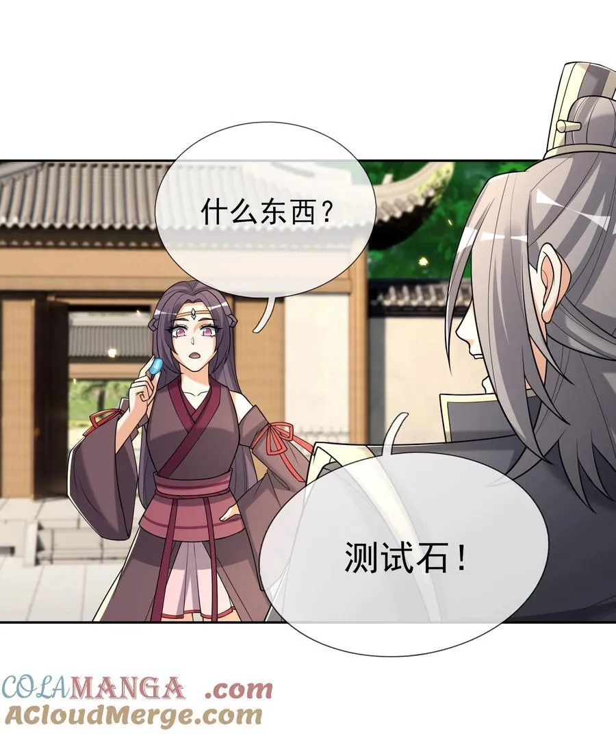 第118话 王婶是钉子户？20
