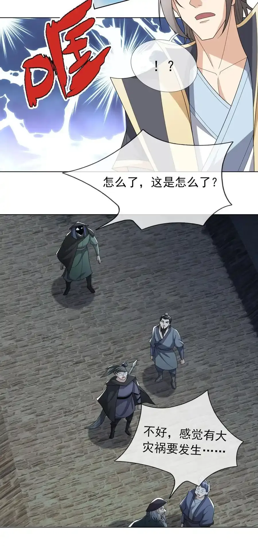 第91话 护卫白玉门Ⅳ40