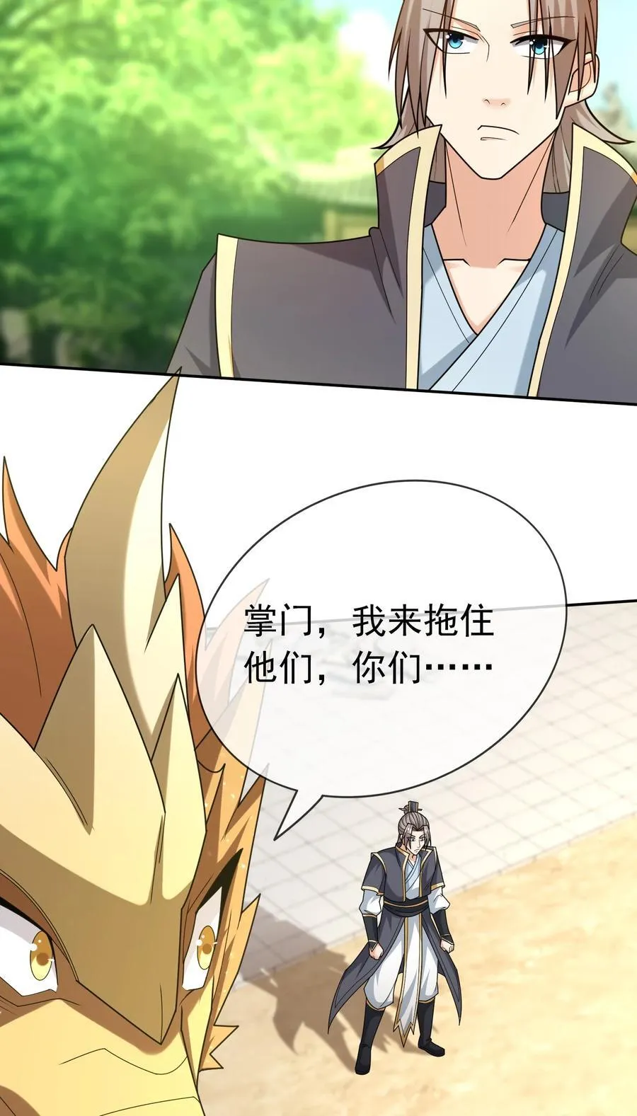 第95话 护卫白玉门Ⅷ22