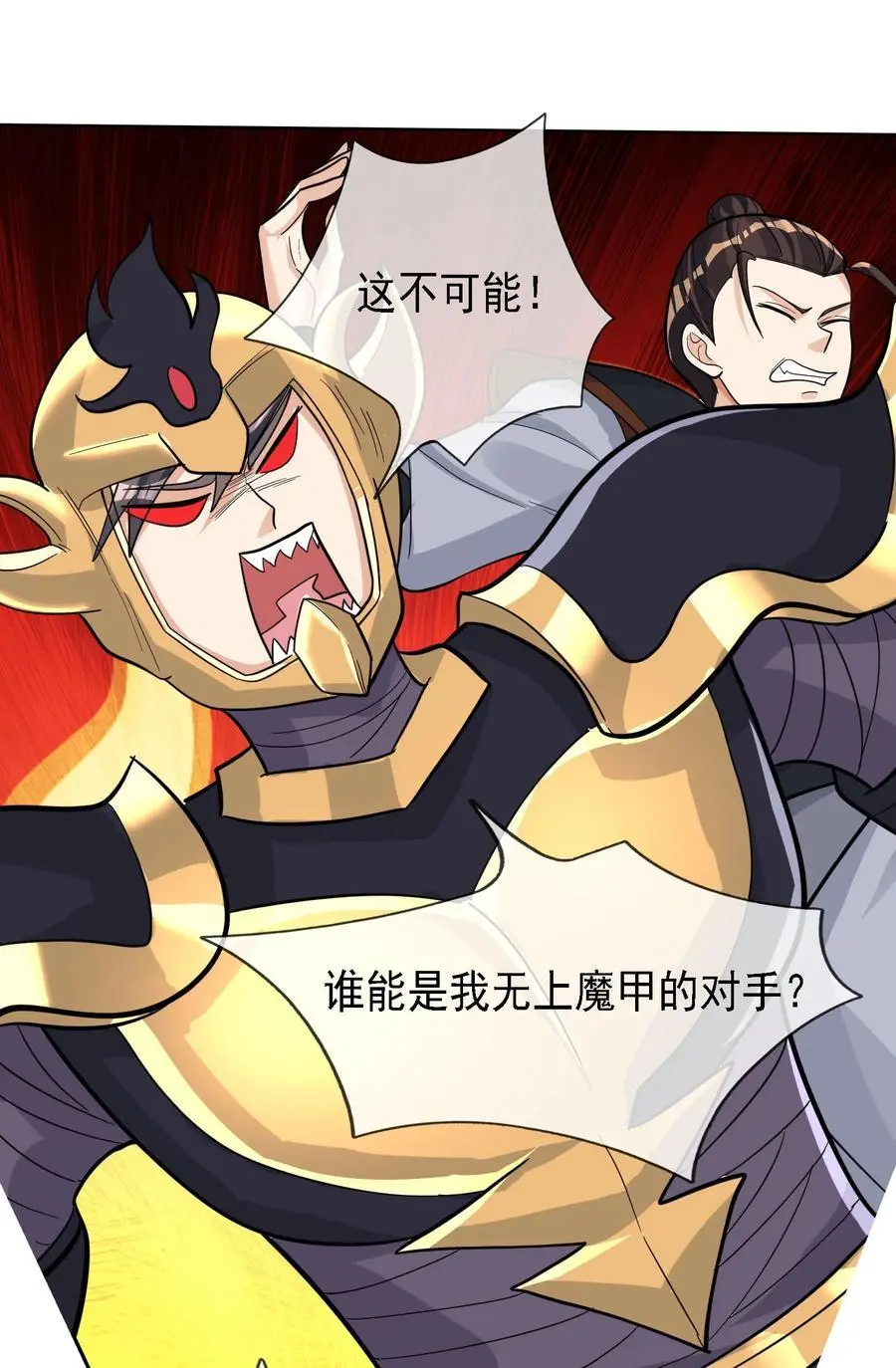第71话 半成功力，击飞魔子！46