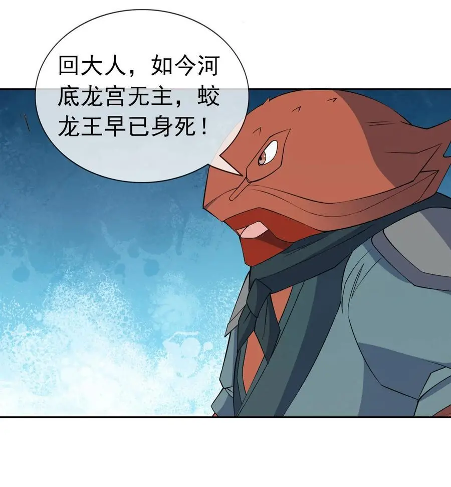 第85话 邪宗被灭，太子来袭！39