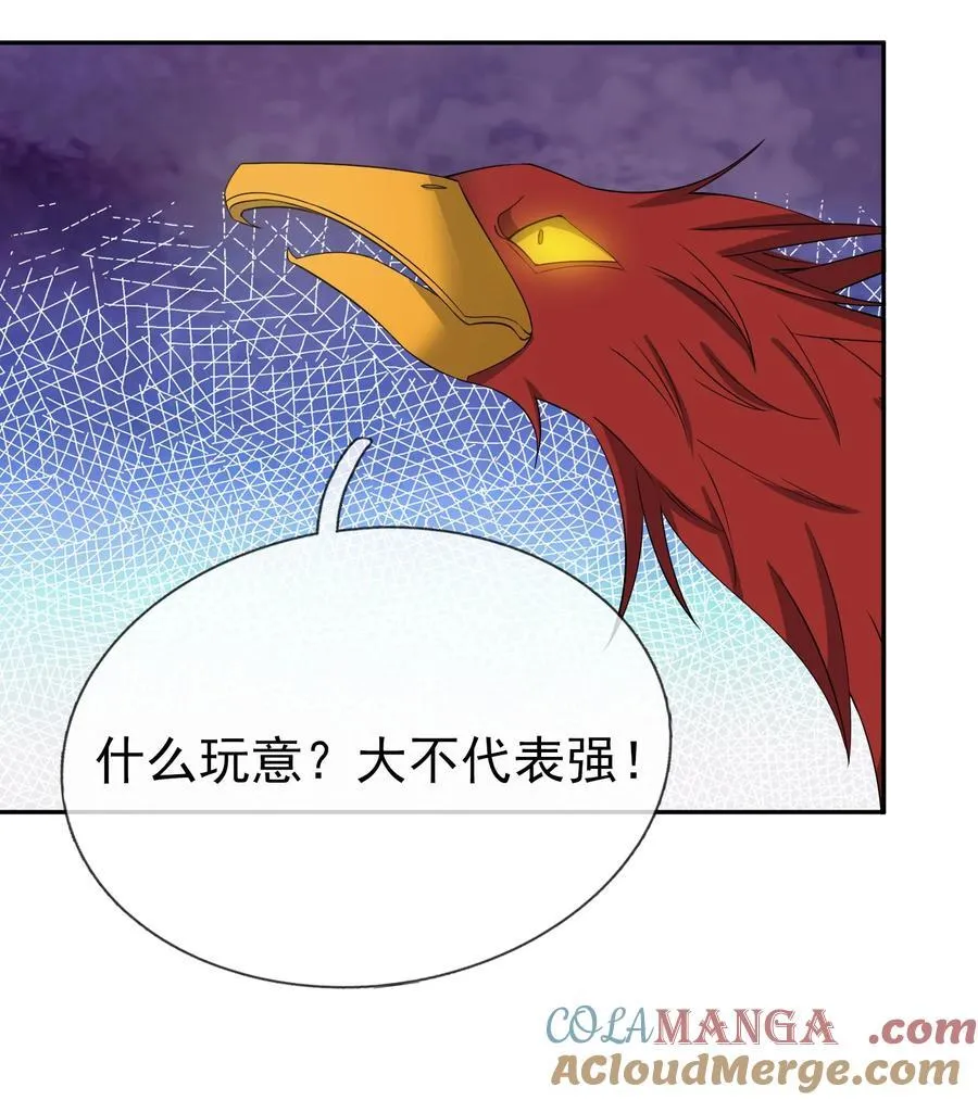 第125话 三十六计，跑为上计！24