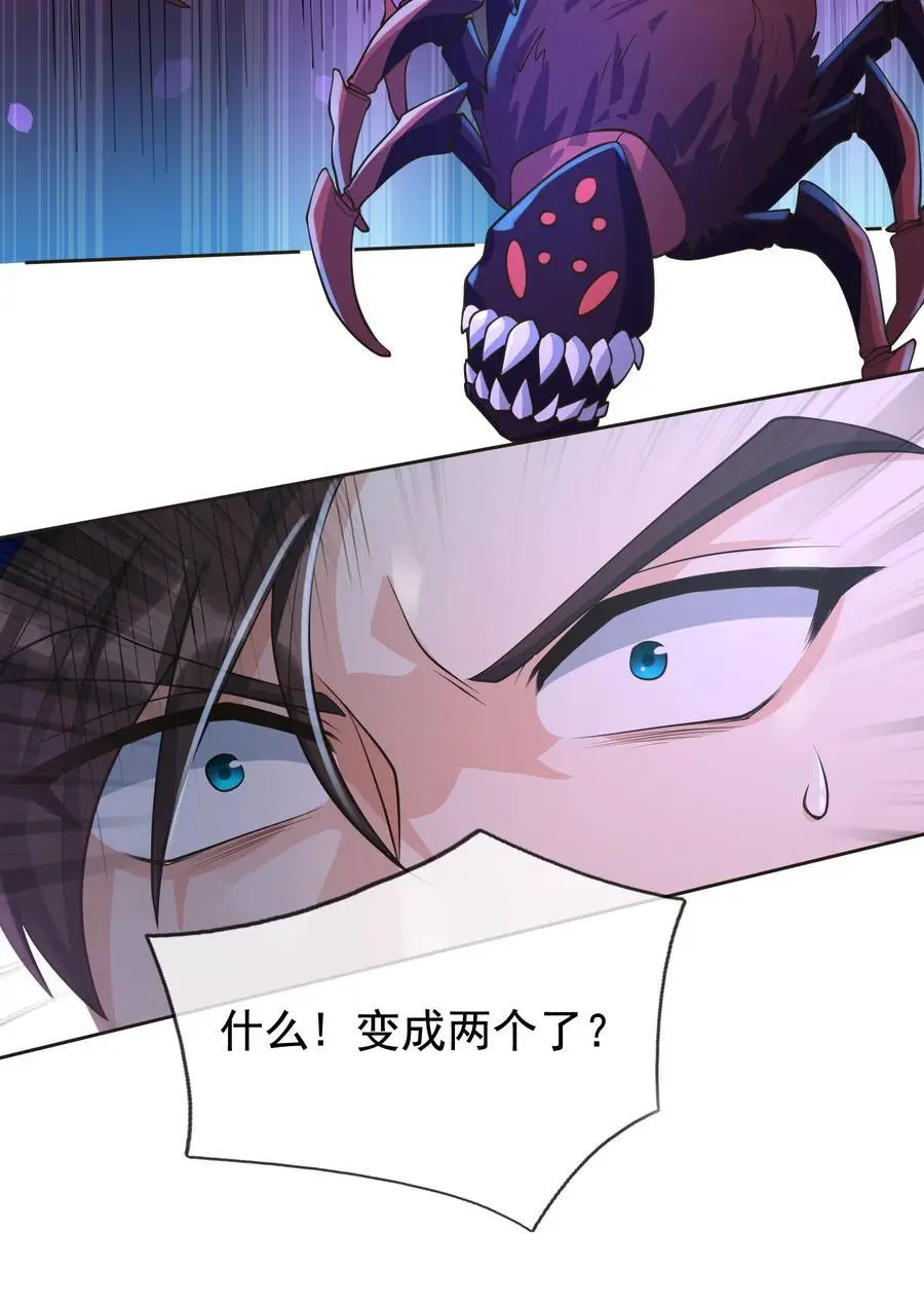第67话 自带导航的圣器7