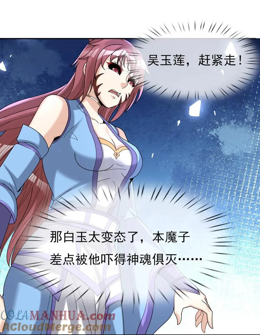 第83话 吴玉莲，真能苟！12