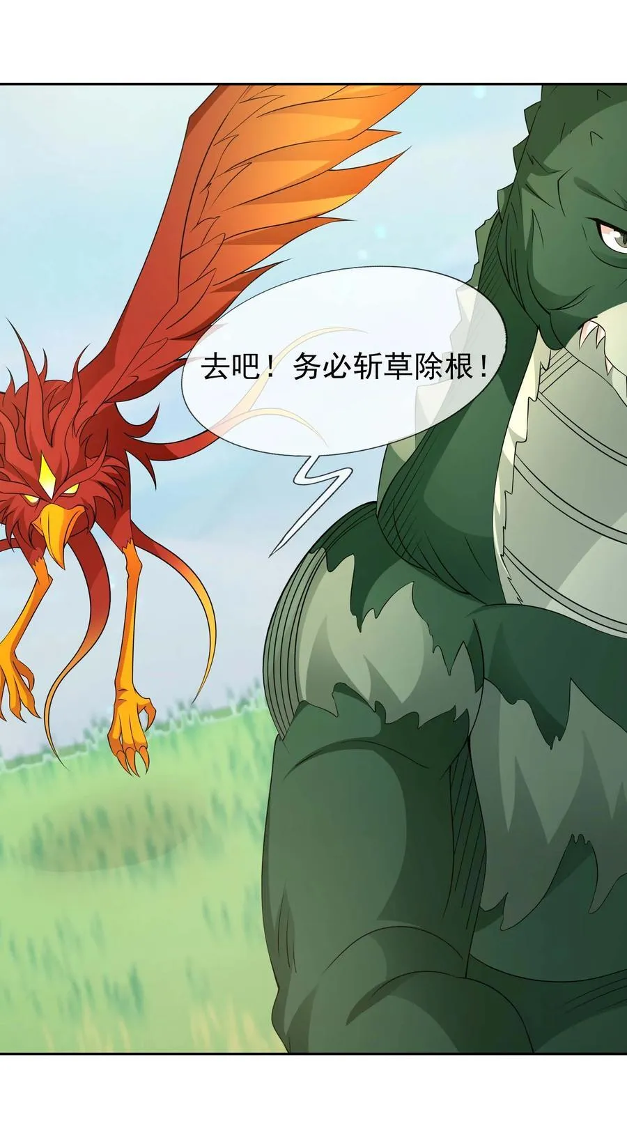 第116话 师父大气？19