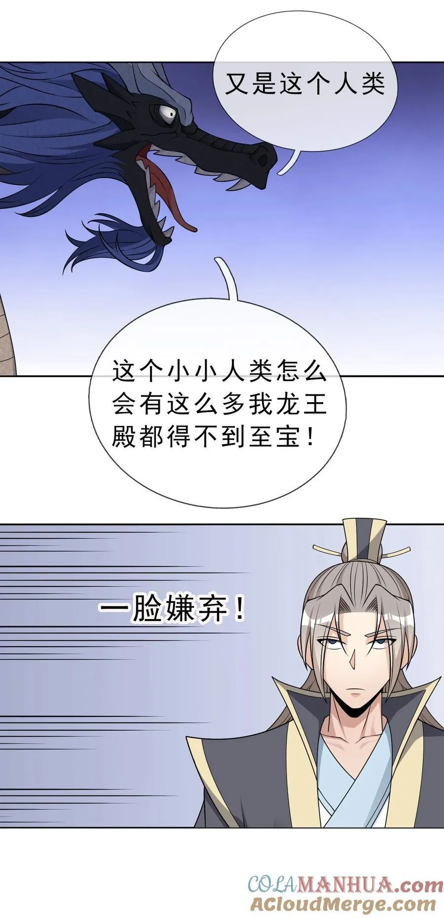 第94话 护卫白玉门Ⅶ12