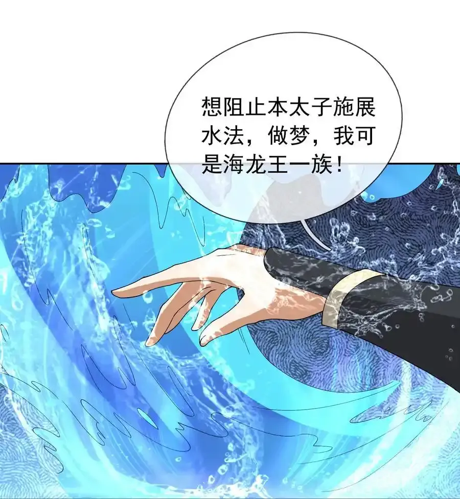第92话 护卫白玉门Ⅴ14