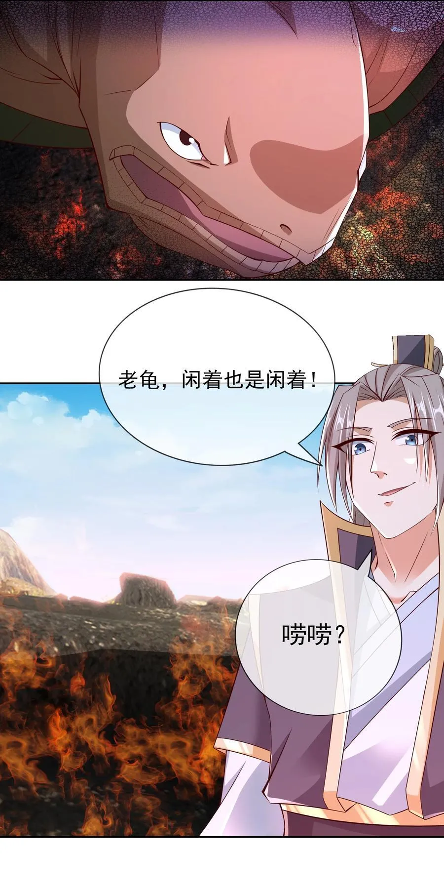 第104话 炼化老龟！8