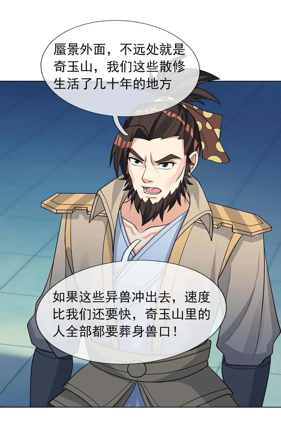 第73话 秘金铠甲，守护家园！13