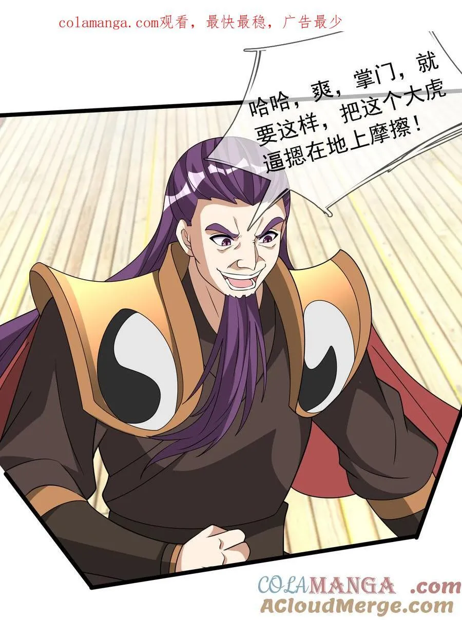 第124话 本章名字交给评论区！0
