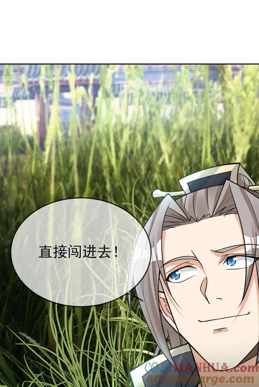 第79话 乱世邪宗，必须灭！42