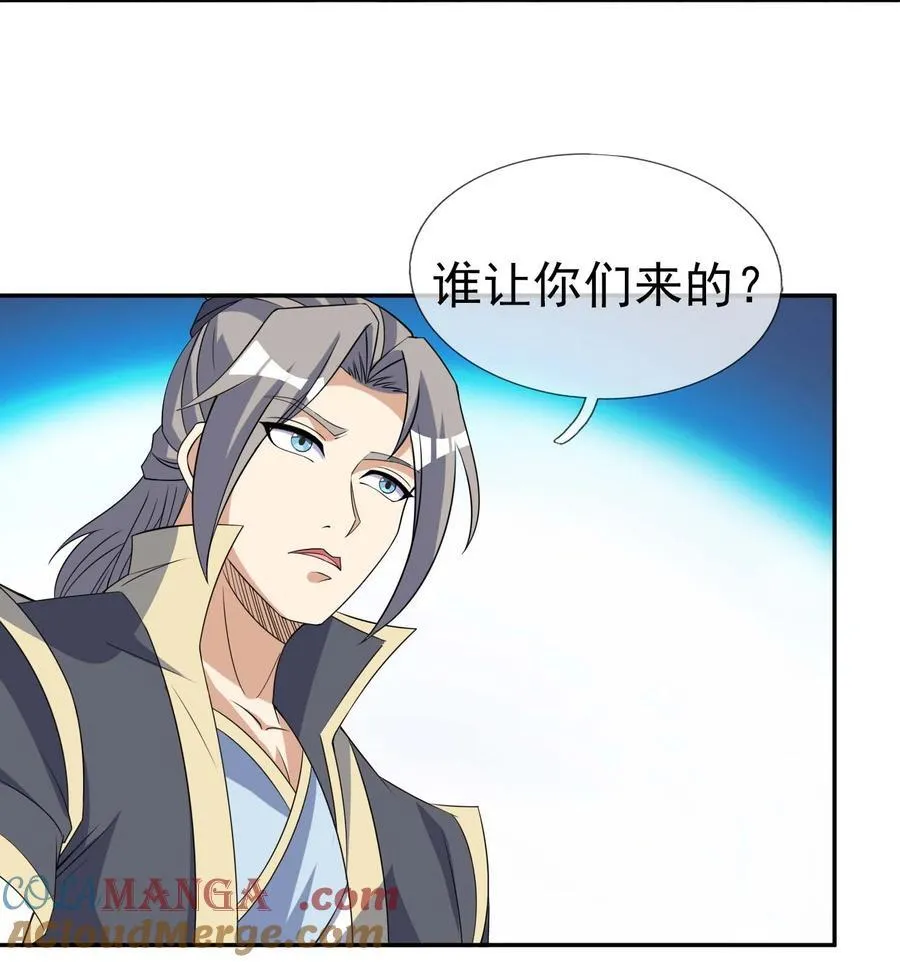 第121话 惊怂狼盗团！42