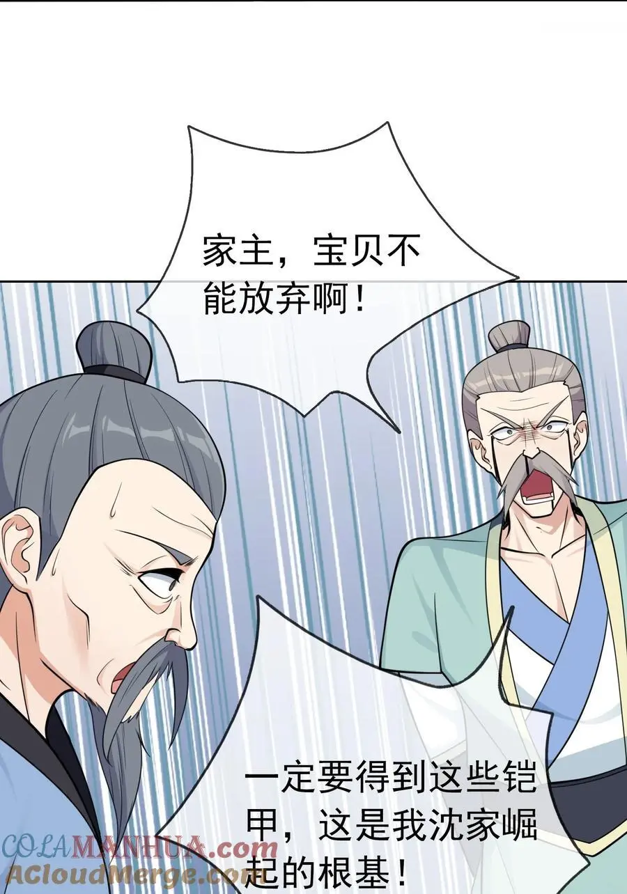 第60话 沈家 “一飞冲天！”36
