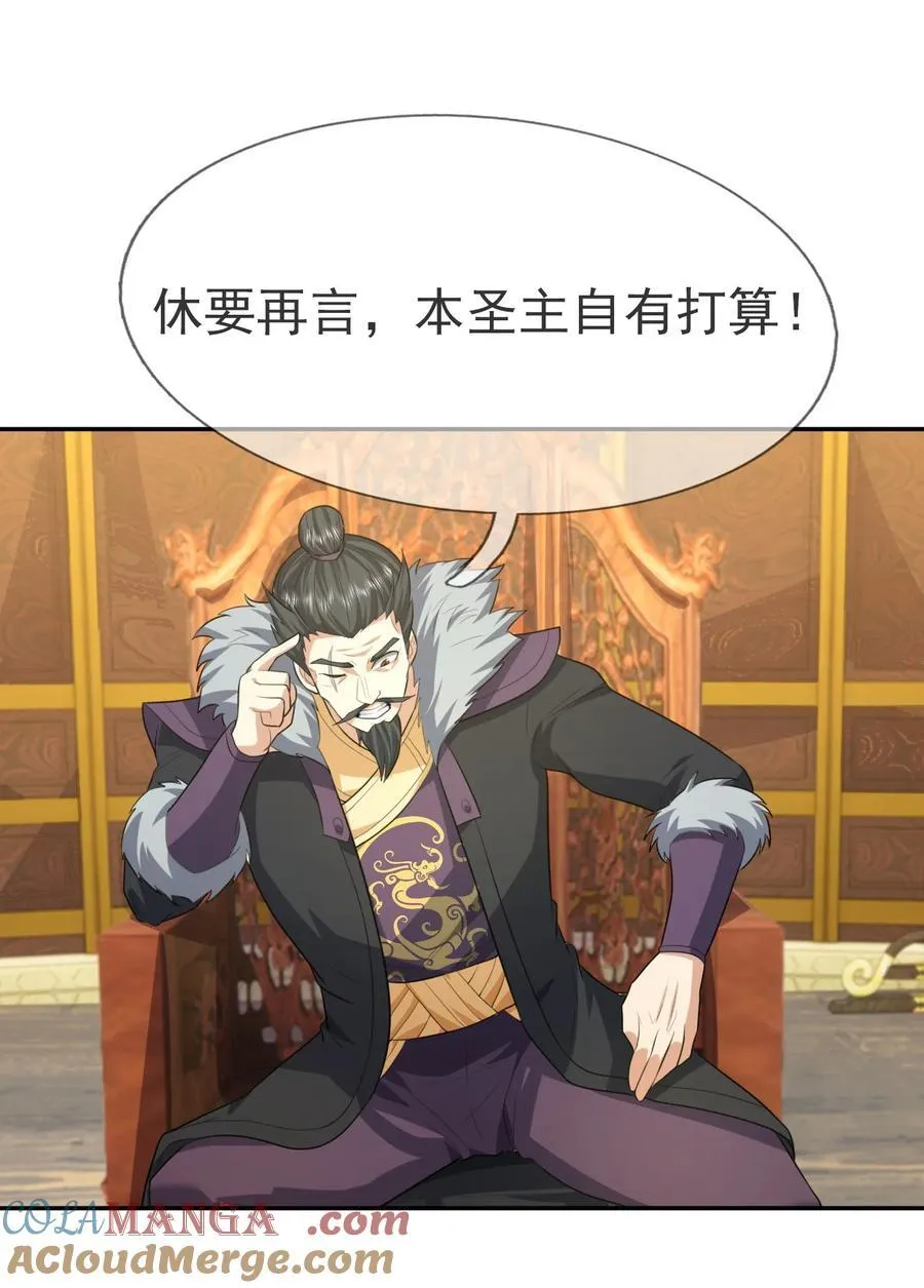 第126话 魁首甘做傀儡！45
