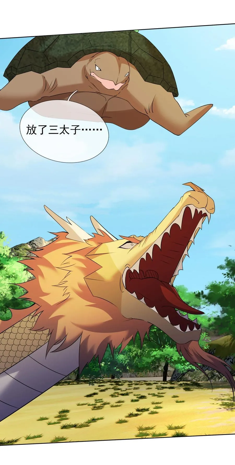 第100话 寂灭三太子！17