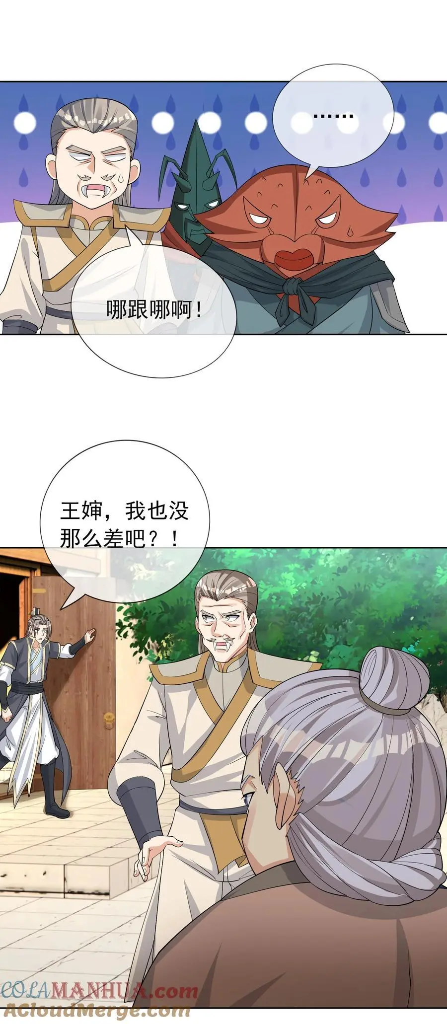 第87话 报！王婶又想吃海鲜16