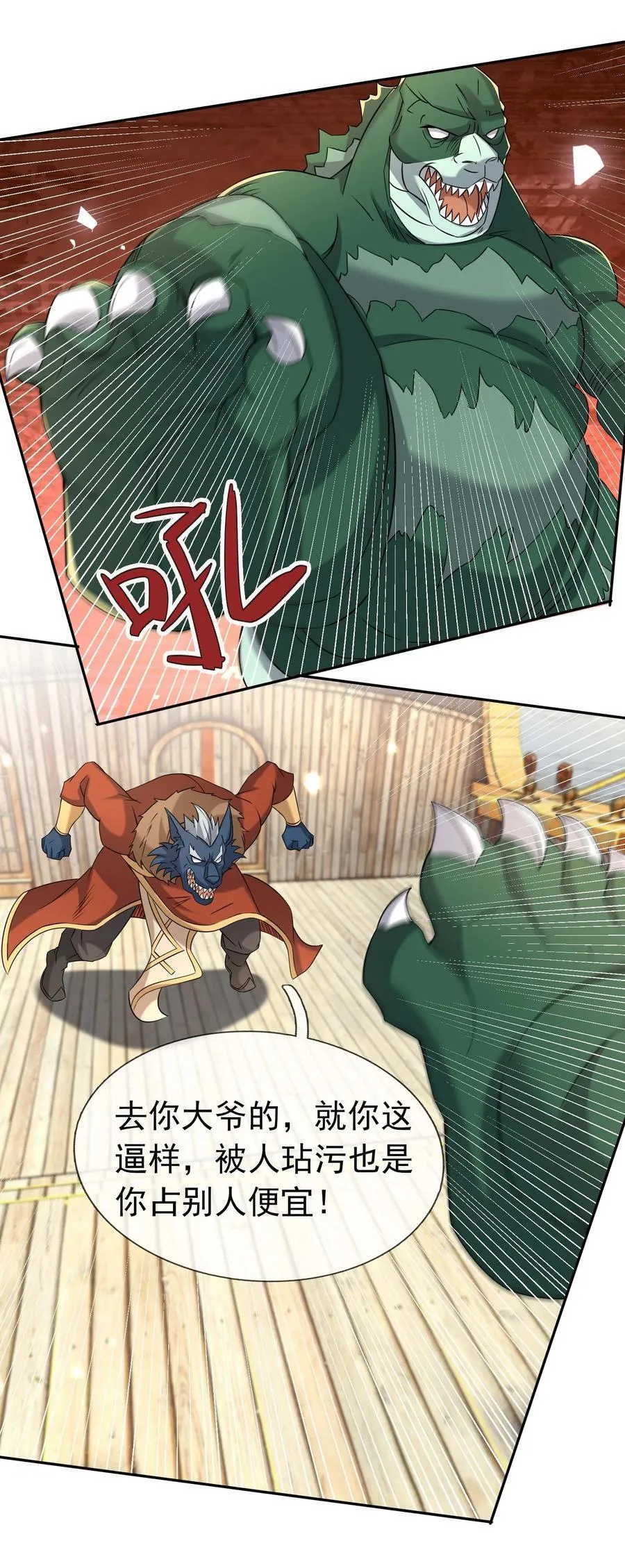 第124话 本章名字交给评论区！21