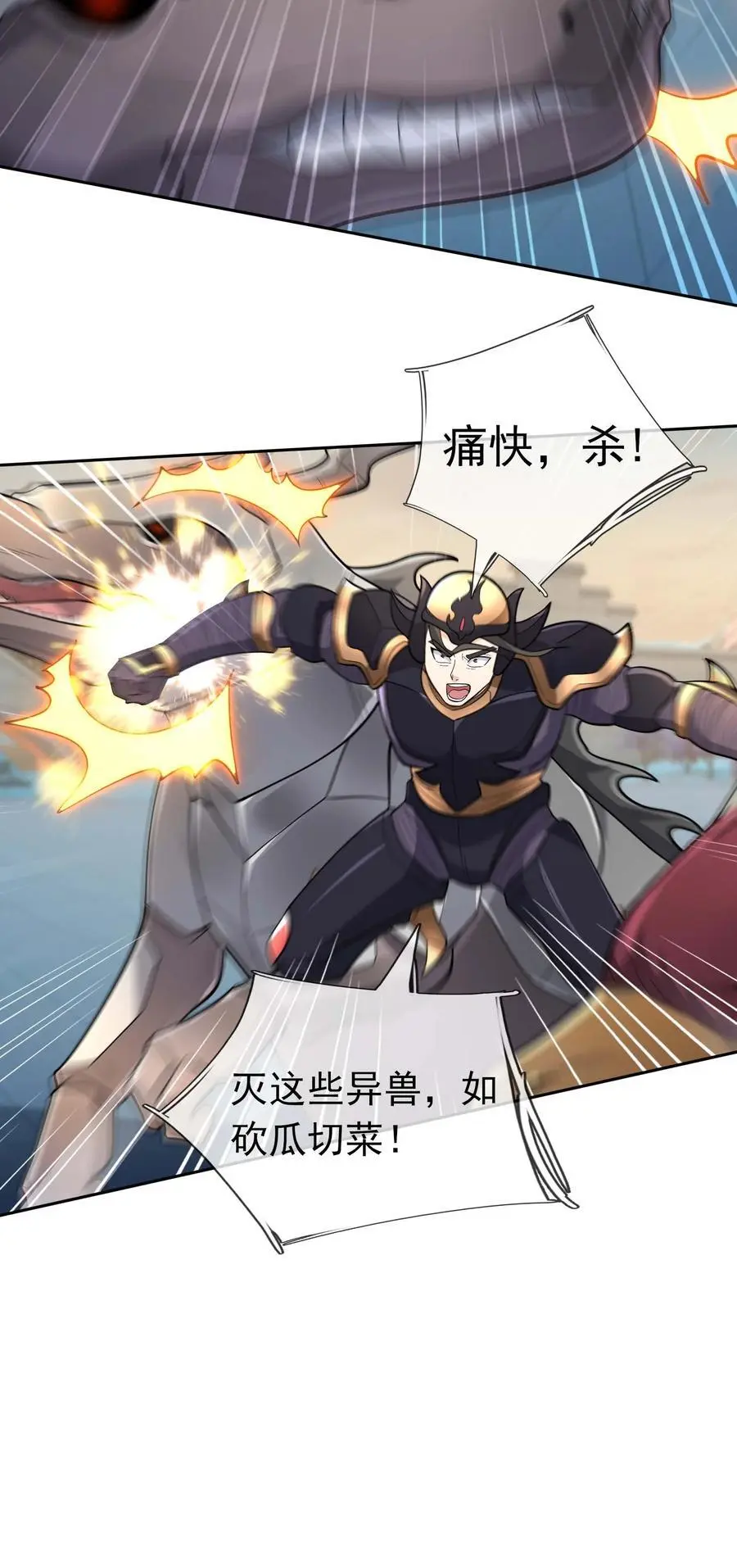 第74话 是兄弟，加入白玉门！5